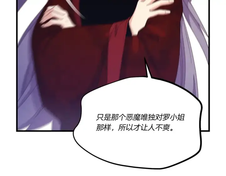漫画《飞雷刀》第166话 避雨第27张图