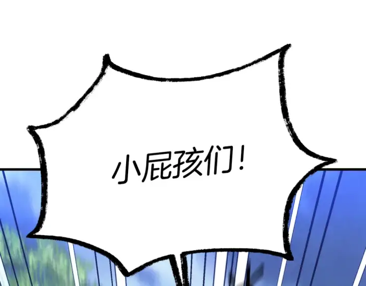 漫画《飞雷刀》第166话 避雨第38张图