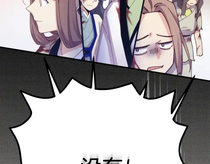 漫画《飞雷刀》第166话 避雨第45张图