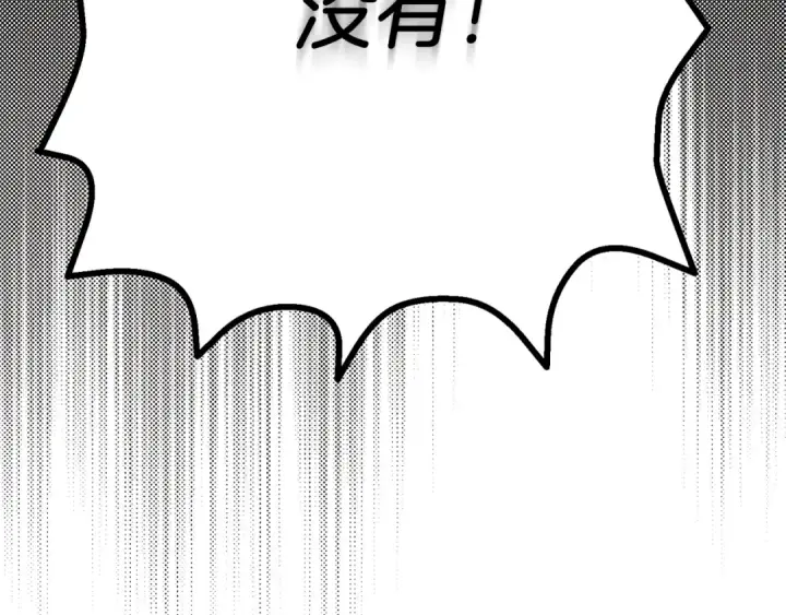 漫画《飞雷刀》第166话 避雨第46张图