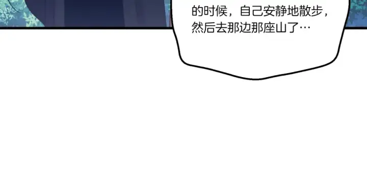 漫画《飞雷刀》第166话 避雨第5张图