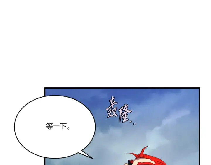 漫画《飞雷刀》第166话 避雨第54张图