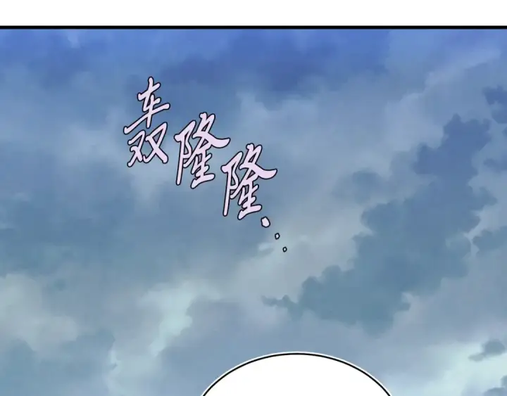 漫画《飞雷刀》第166话 避雨第57张图