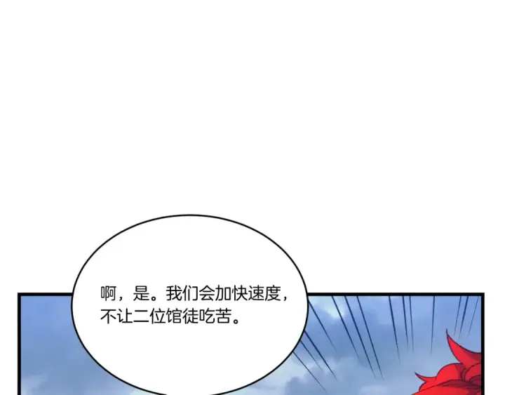 漫画《飞雷刀》第166话 避雨第59张图