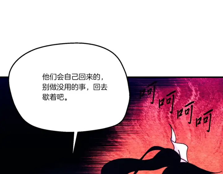 漫画《飞雷刀》第166话 避雨第62张图