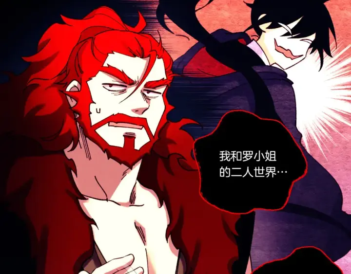 漫画《飞雷刀》第166话 避雨第63张图