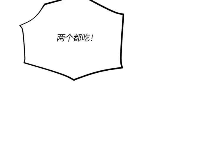 漫画《飞雷刀》第166话 避雨第77张图