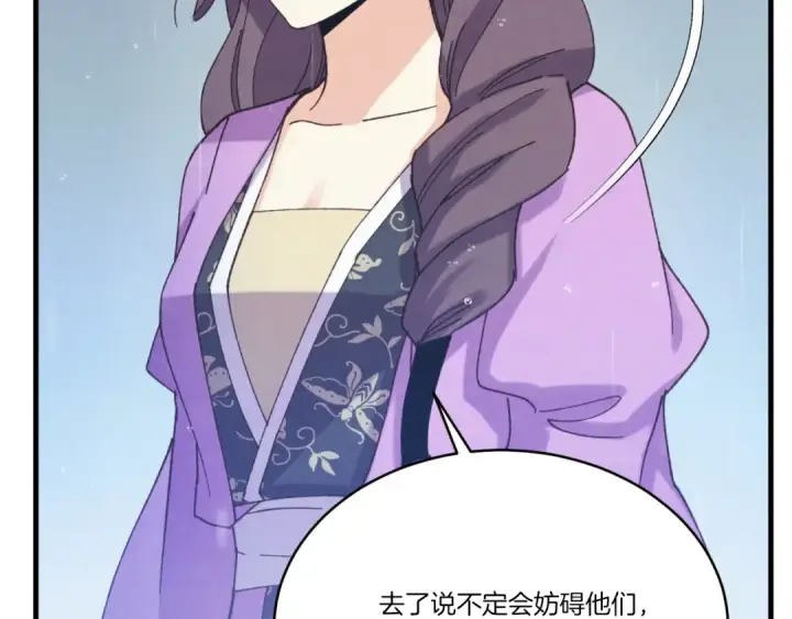 漫画《飞雷刀》第166话 避雨第79张图