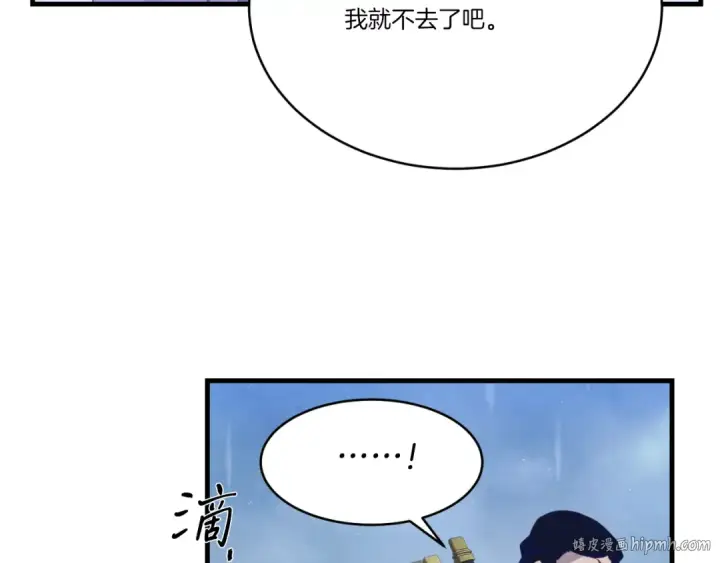 漫画《飞雷刀》第166话 避雨第80张图
