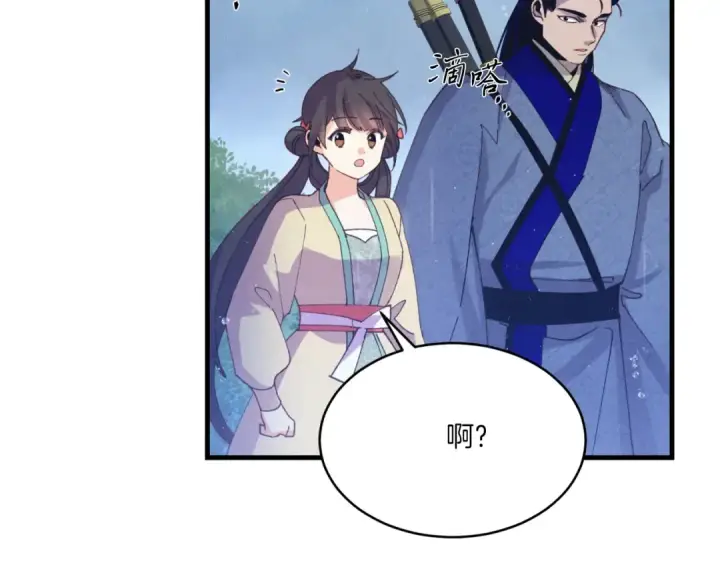 漫画《飞雷刀》第166话 避雨第81张图