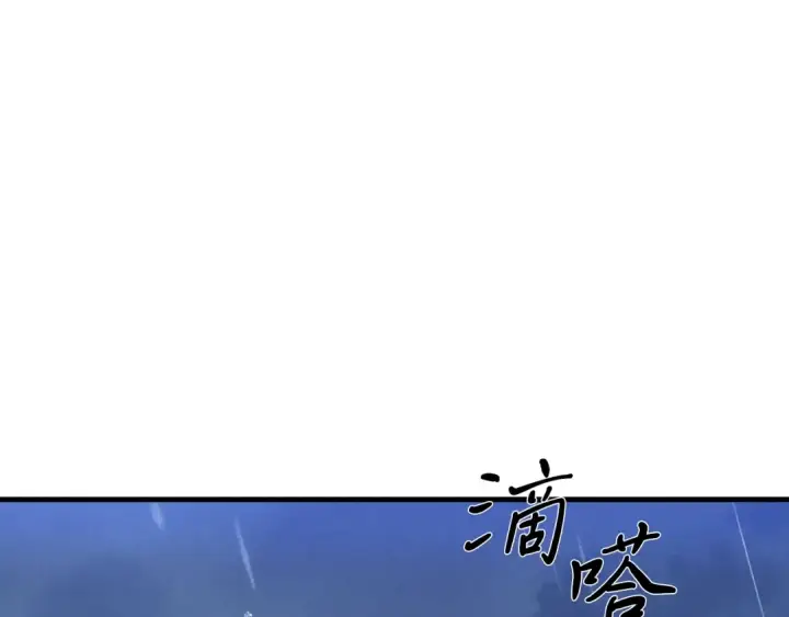 漫画《飞雷刀》第166话 避雨第82张图