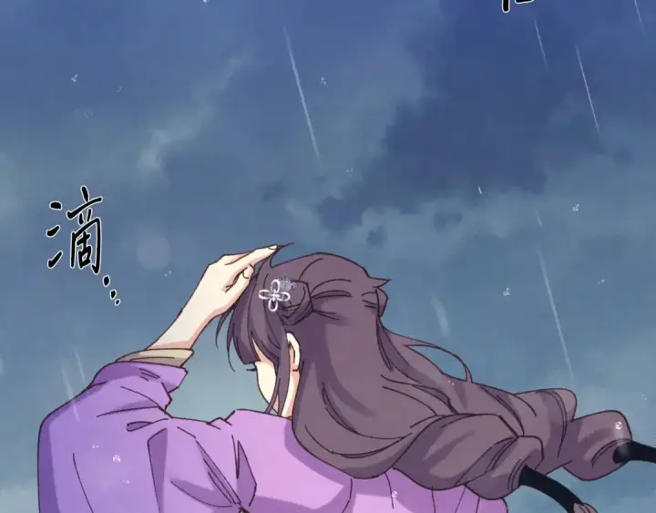 漫画《飞雷刀》第166话 避雨第83张图