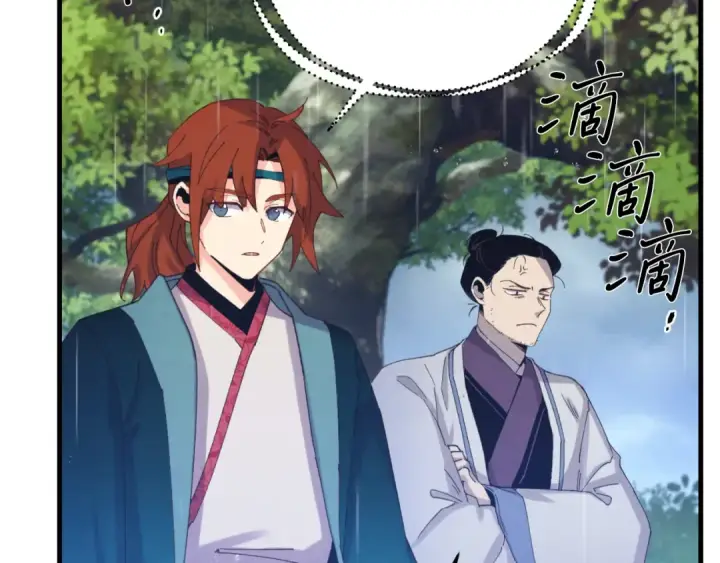 漫画《飞雷刀》第166话 避雨第87张图