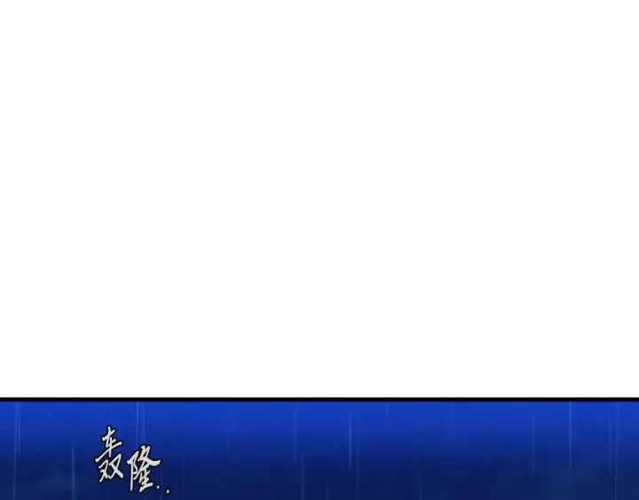 漫画《飞雷刀》第166话 避雨第90张图