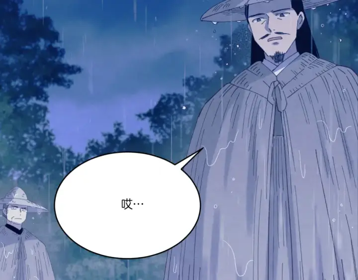 漫画《飞雷刀》第166话 避雨第94张图