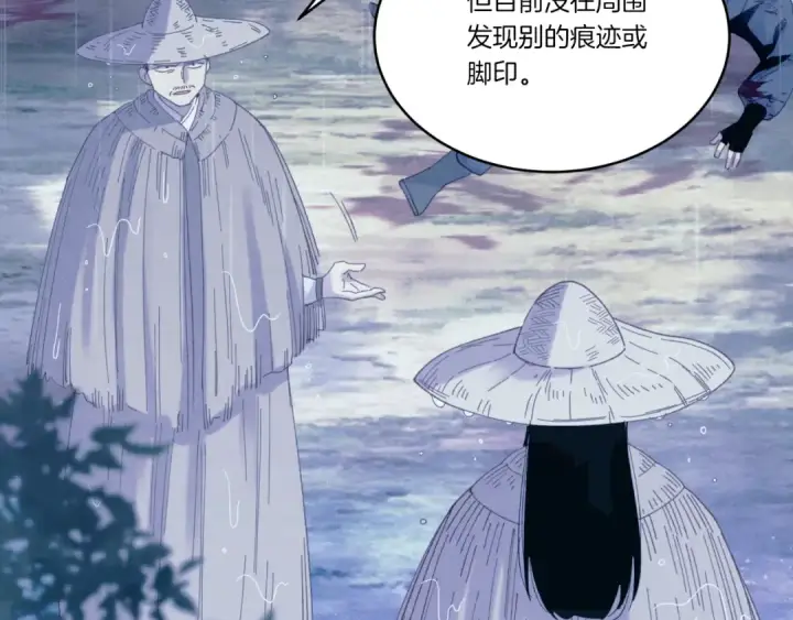 漫画《飞雷刀》第166话 避雨第98张图