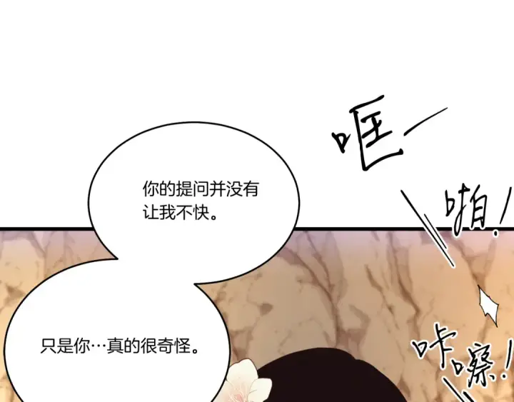 漫画《飞雷刀》第167话 天地双煞第101张图