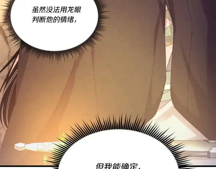 漫画《飞雷刀》第167话 天地双煞第103张图