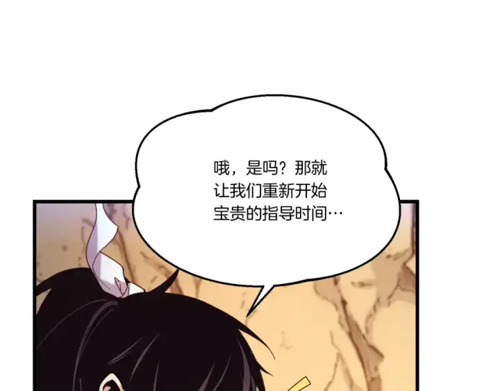 漫画《飞雷刀》第167话 天地双煞第105张图