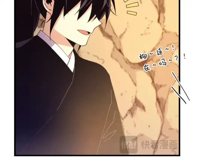 漫画《飞雷刀》第167话 天地双煞第106张图