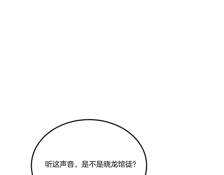 漫画《飞雷刀》第167话 天地双煞第107张图