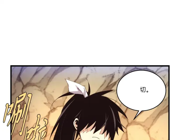 漫画《飞雷刀》第167话 天地双煞第114张图
