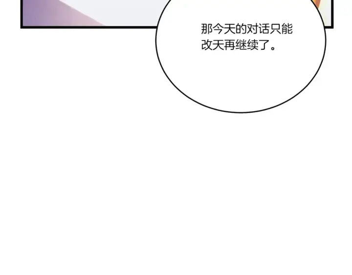 漫画《飞雷刀》第167话 天地双煞第116张图