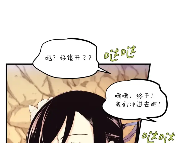 漫画《飞雷刀》第167话 天地双煞第117张图