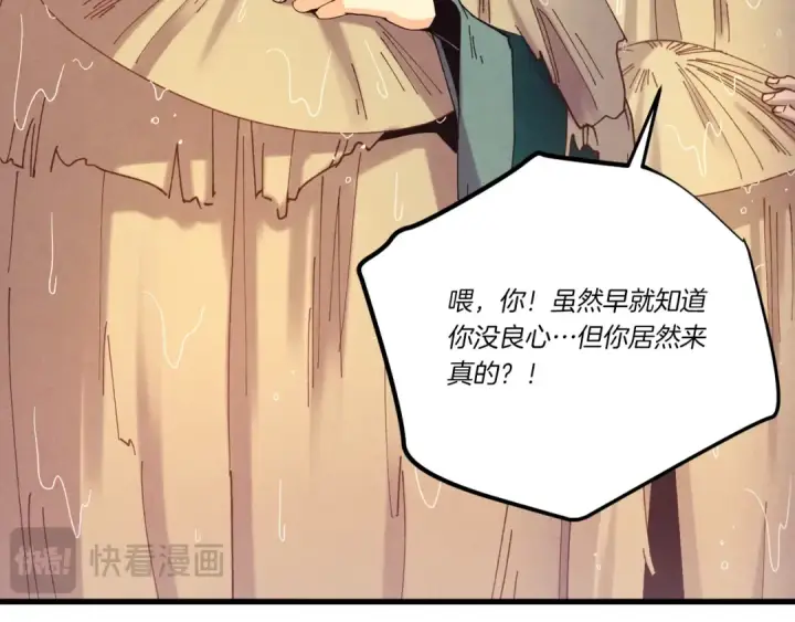 漫画《飞雷刀》第167话 天地双煞第121张图