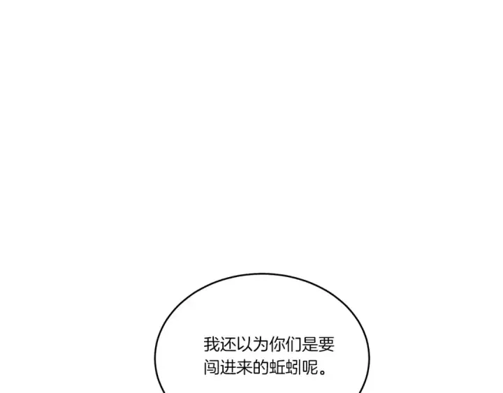 漫画《飞雷刀》第167话 天地双煞第122张图