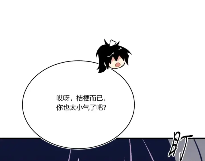 漫画《飞雷刀》第167话 天地双煞第126张图