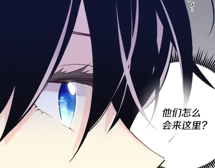 漫画《飞雷刀》第167话 天地双煞第127张图