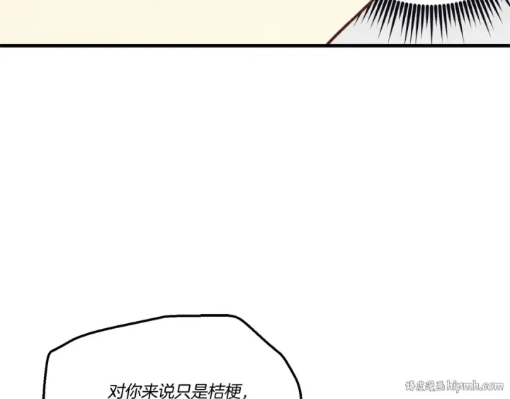 漫画《飞雷刀》第167话 天地双煞第128张图