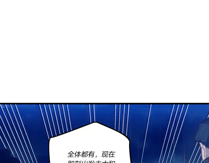 漫画《飞雷刀》第167话 天地双煞第13张图
