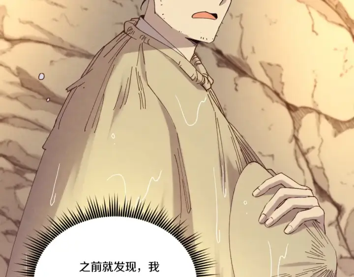 漫画《飞雷刀》第167话 天地双煞第130张图