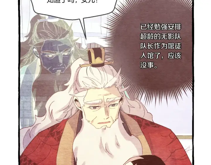 漫画《飞雷刀》第167话 天地双煞第133张图