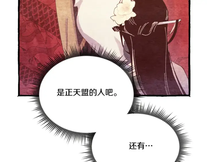 漫画《飞雷刀》第167话 天地双煞第134张图