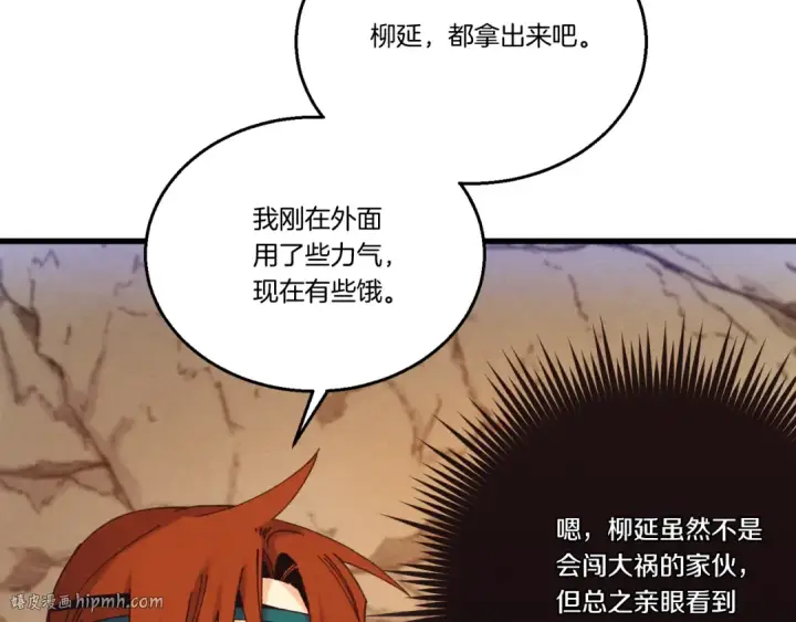 漫画《飞雷刀》第167话 天地双煞第136张图