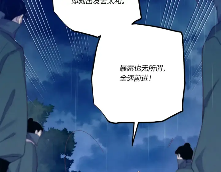 漫画《飞雷刀》第167话 天地双煞第14张图