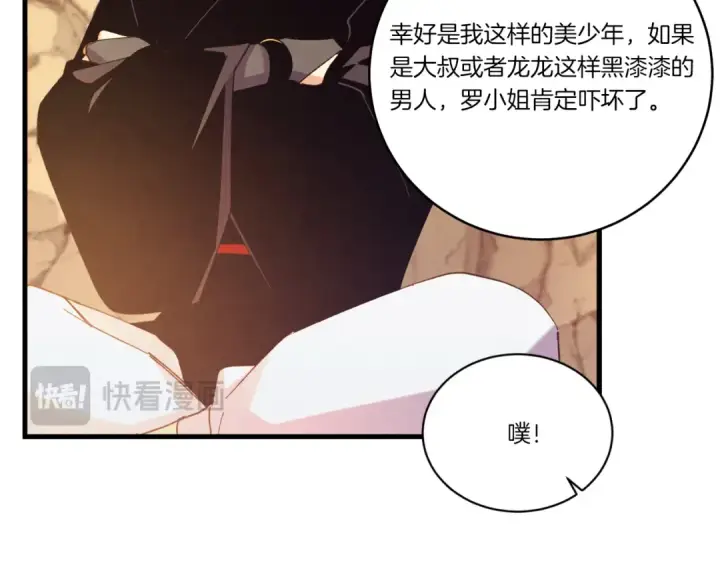 漫画《飞雷刀》第167话 天地双煞第145张图