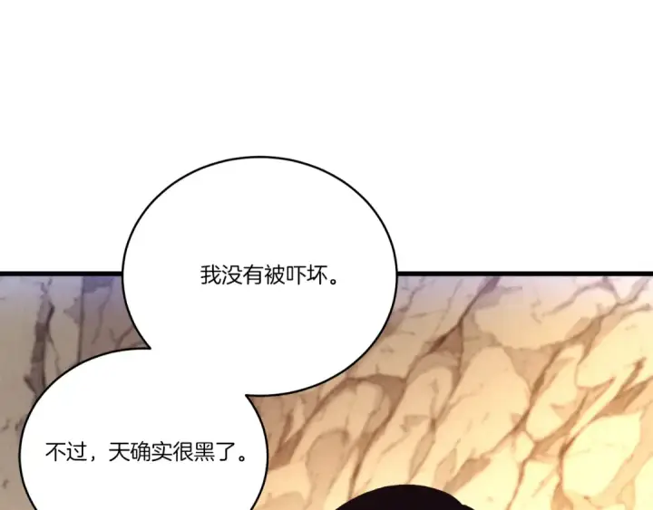 漫画《飞雷刀》第167话 天地双煞第150张图