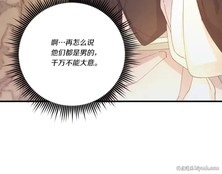 漫画《飞雷刀》第167话 天地双煞第152张图