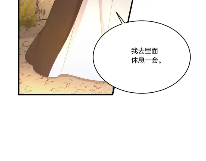 漫画《飞雷刀》第167话 天地双煞第155张图