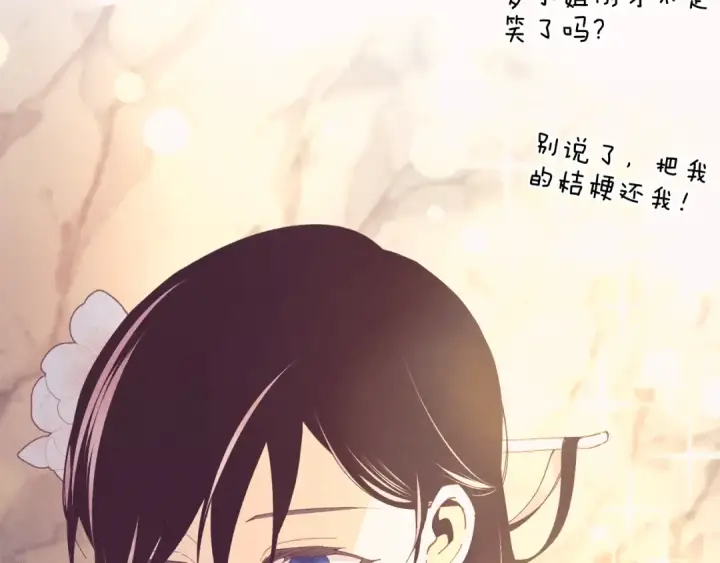 漫画《飞雷刀》第167话 天地双煞第157张图