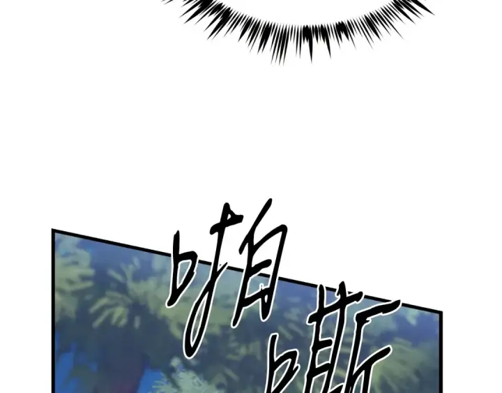 漫画《飞雷刀》第167话 天地双煞第172张图