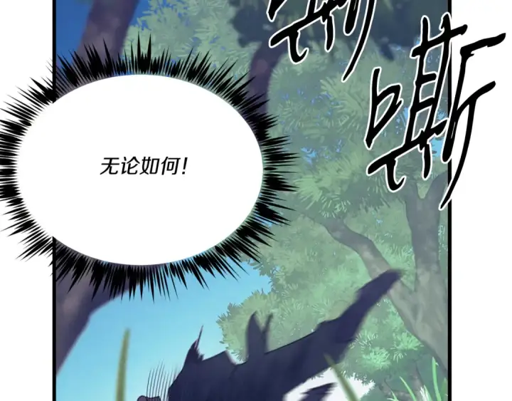 漫画《飞雷刀》第167话 天地双煞第173张图