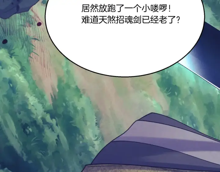 漫画《飞雷刀》第167话 天地双煞第180张图