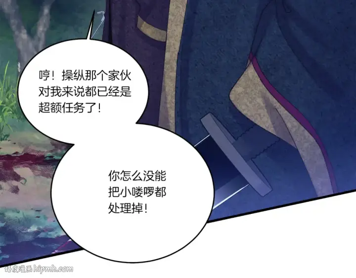 漫画《飞雷刀》第167话 天地双煞第184张图
