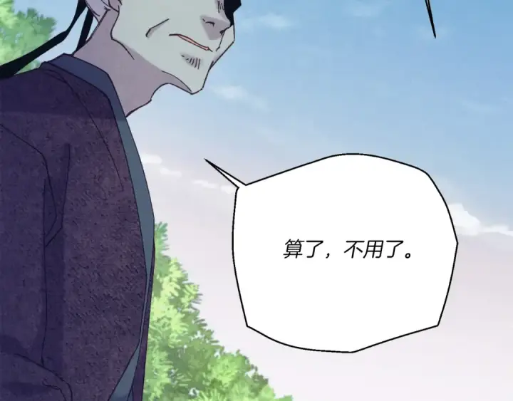 漫画《飞雷刀》第167话 天地双煞第187张图