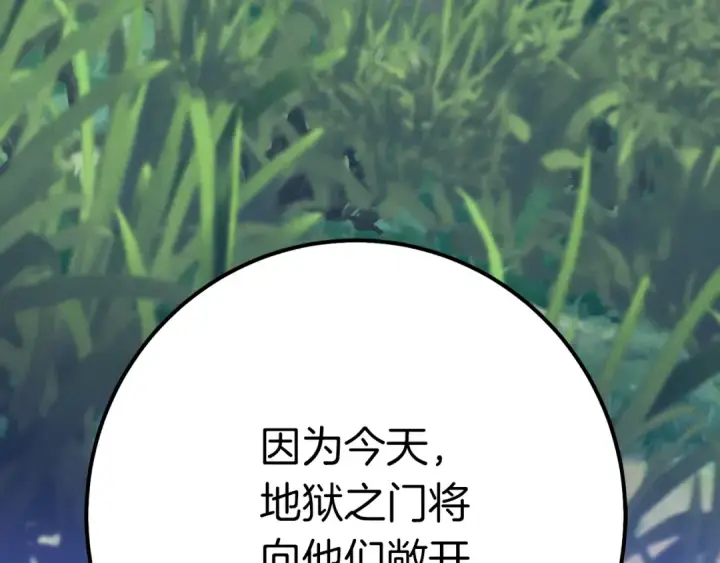漫画《飞雷刀》第167话 天地双煞第197张图